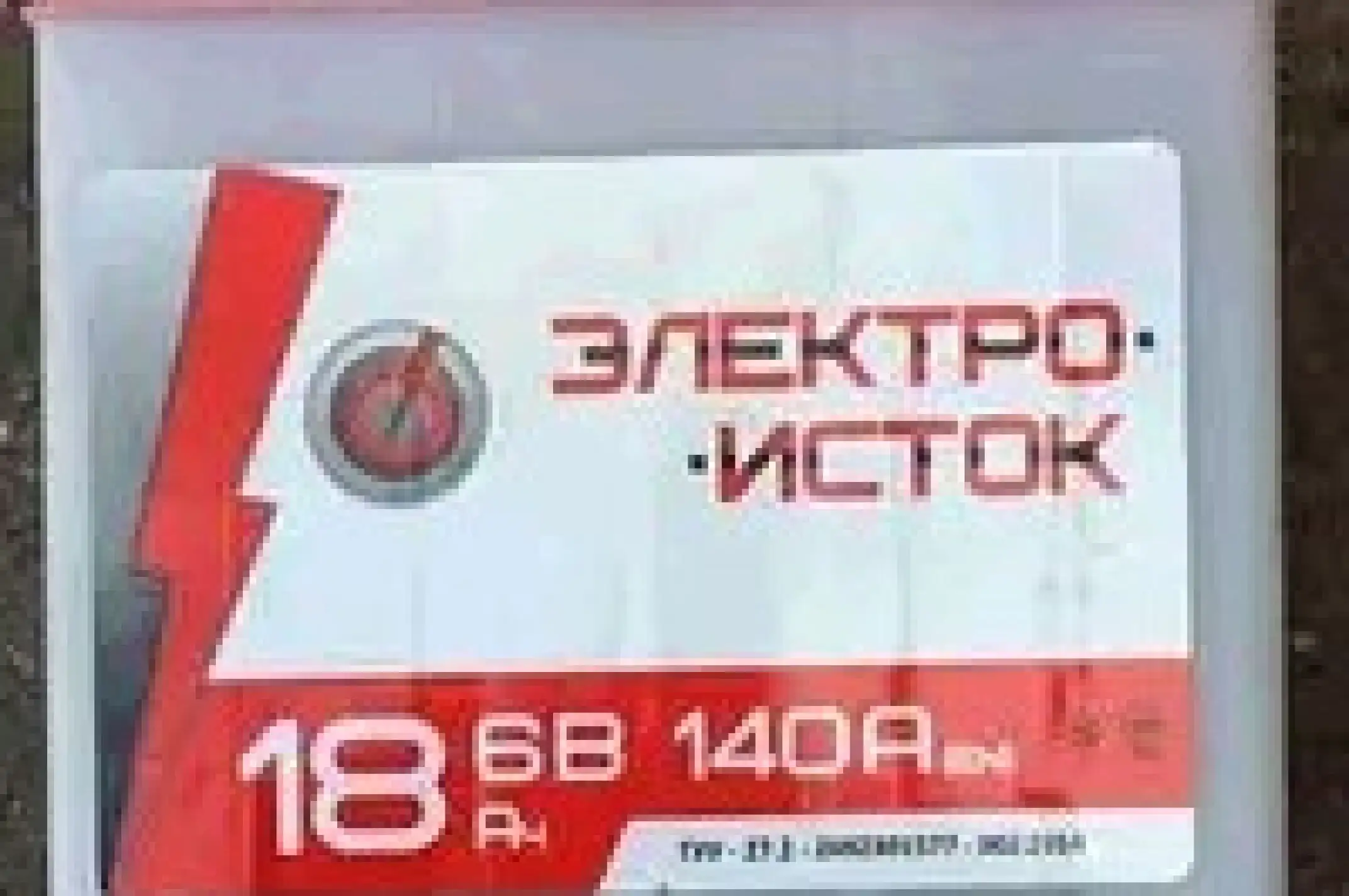 АКБ   6V 18А   заливной Электро-исток VDKI