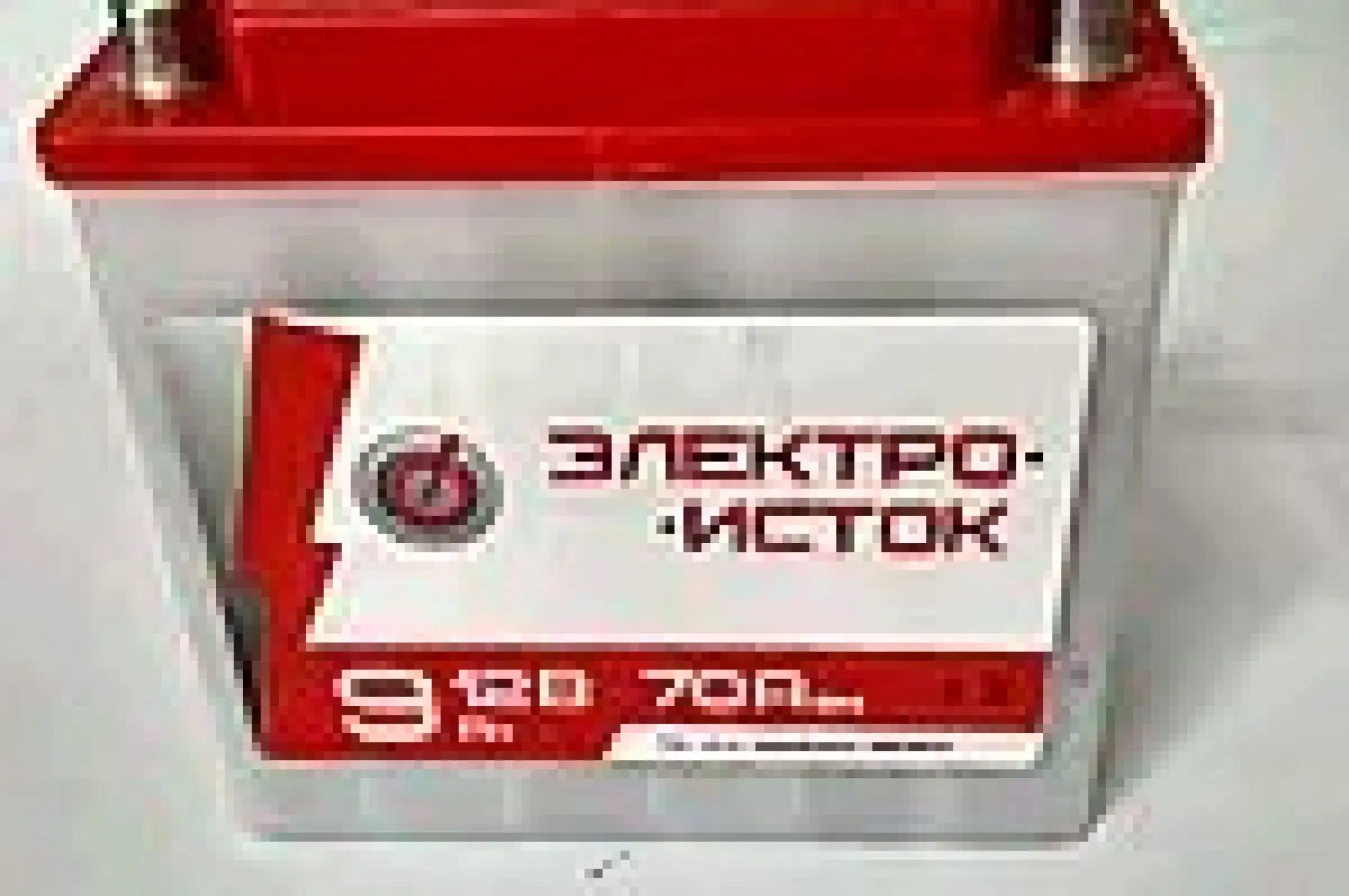 АКБ 12V 9А заливной ЕЛЕКТРОИСТОК (#AKY)