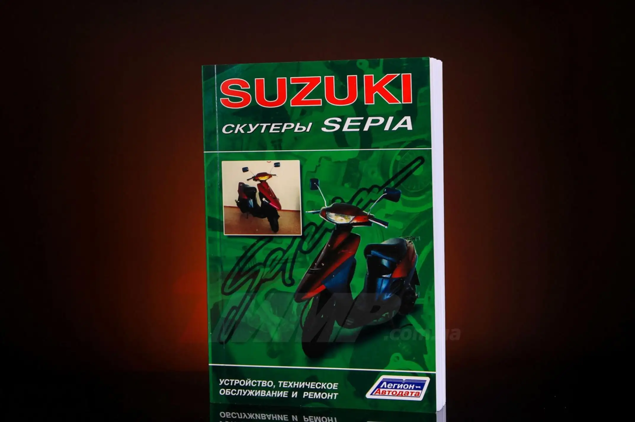Инструкция скутеры Suzuki SEPIA EVO