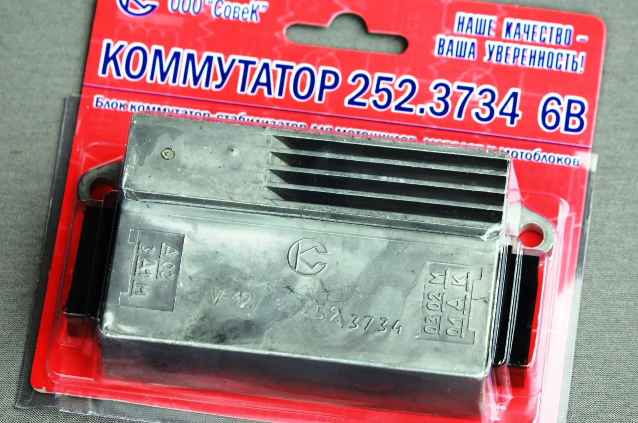 КЭТ   МИНСК, ВОСХОД 6V   СОВЕК   (#VDK)