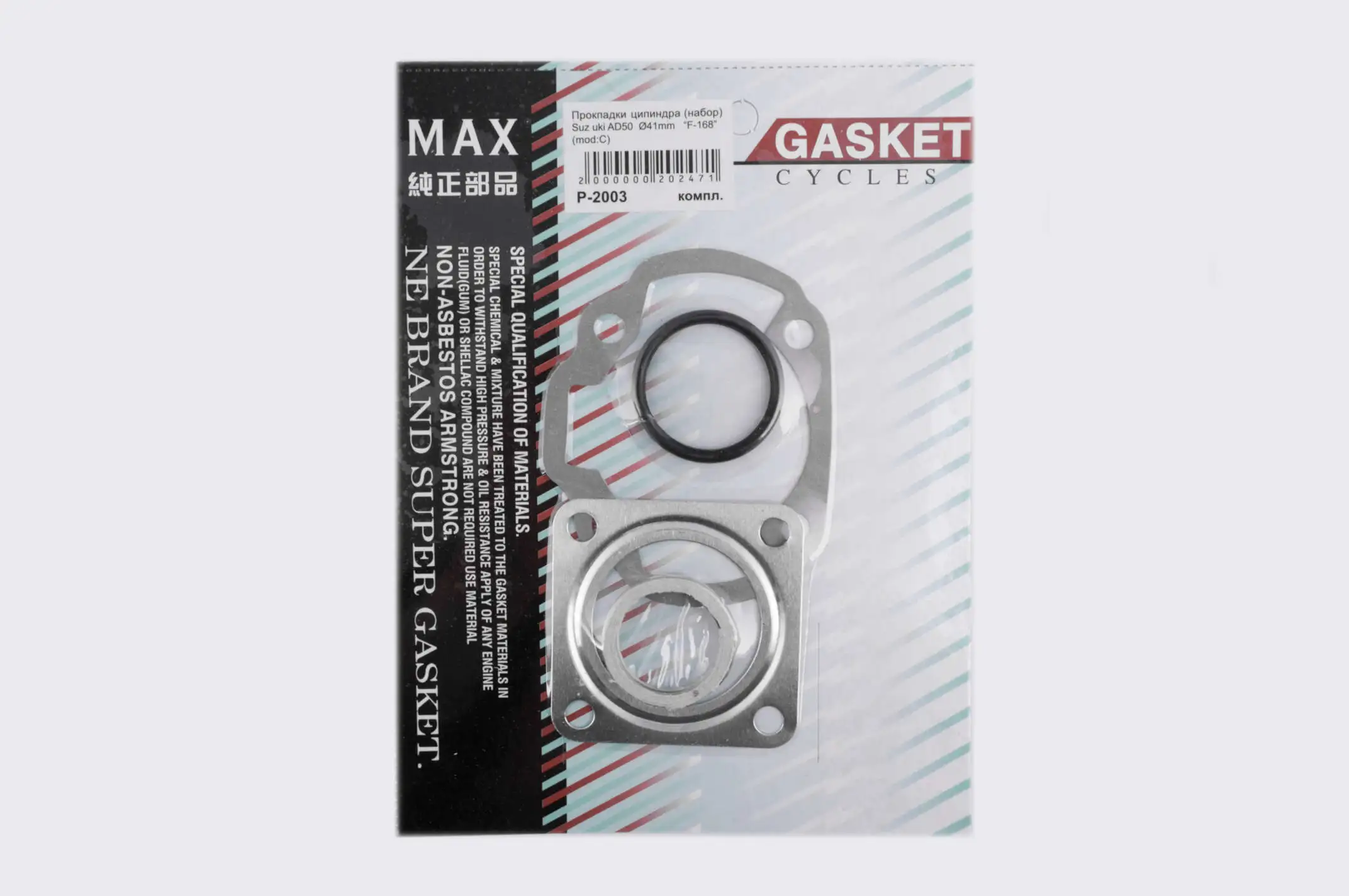 Прокладки цилиндра (набор)   Suzuki AD50   Ø41mm   MAX GASKETS   (mod:C)