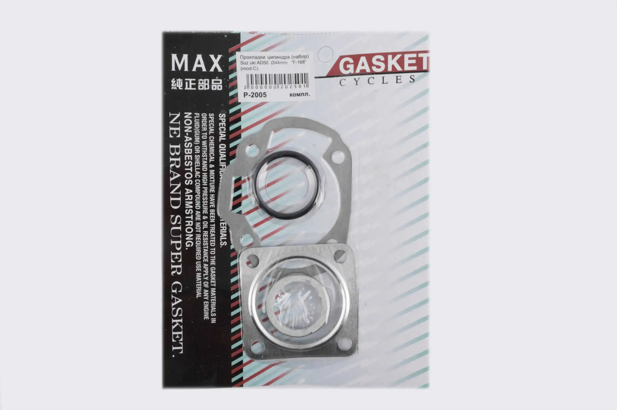 Прокладки цилиндра (набор)   Suzuki AD50   Ø44mm   MAX GASKETS   (mod:C)