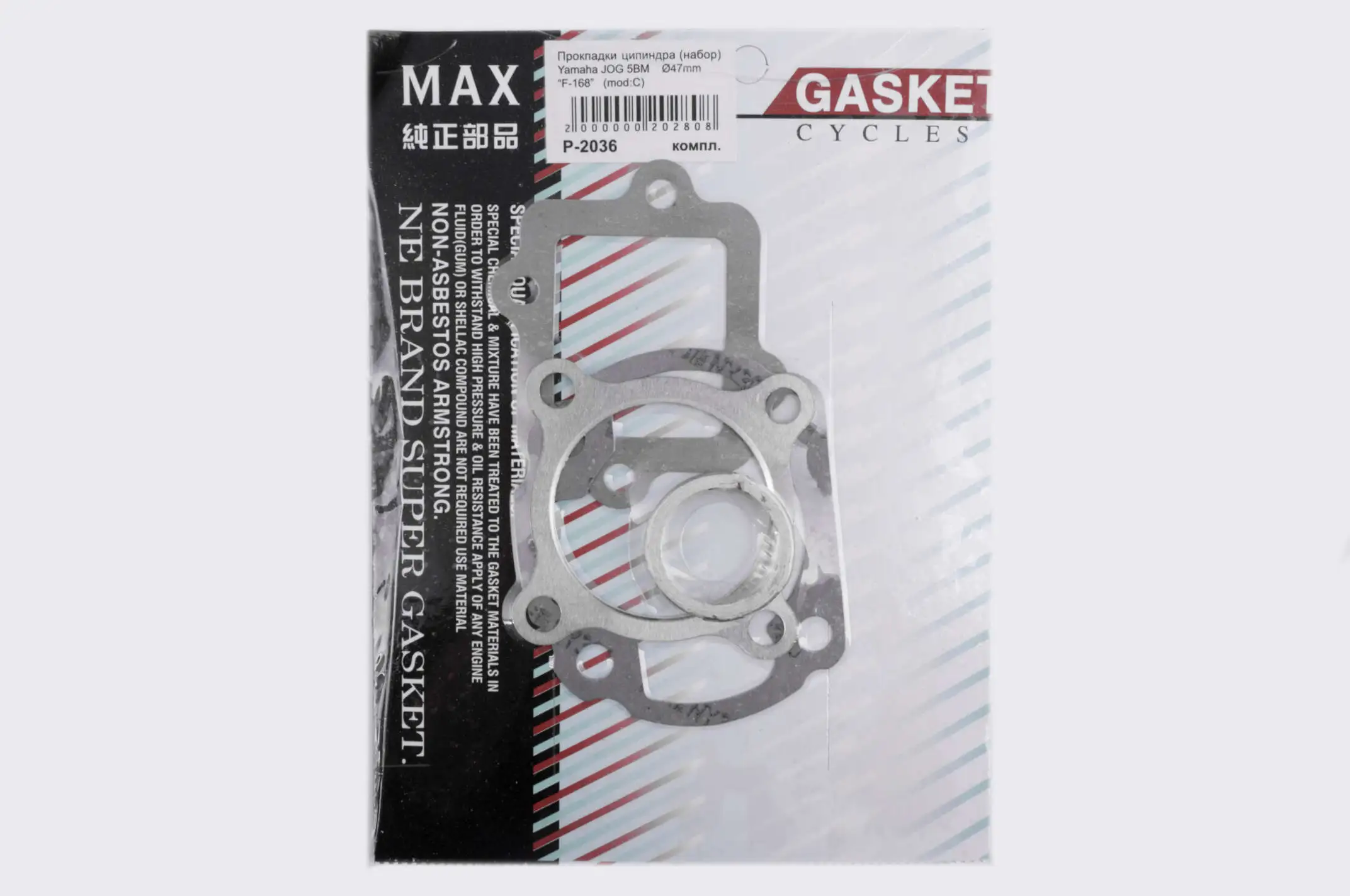 Прокладки цилиндра (набор) Yamaha JOG 5BM Ø47mm (mod:C) MAX GASKETS