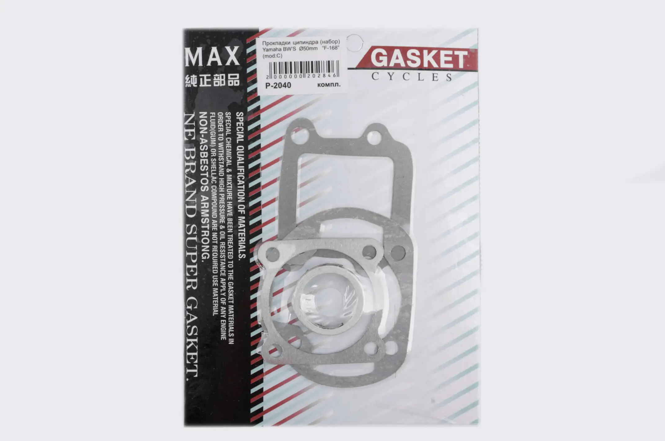 Прокладки цилиндра (набор) Yamaha BWS Ø50mm MAX GASKETS (mod:C)