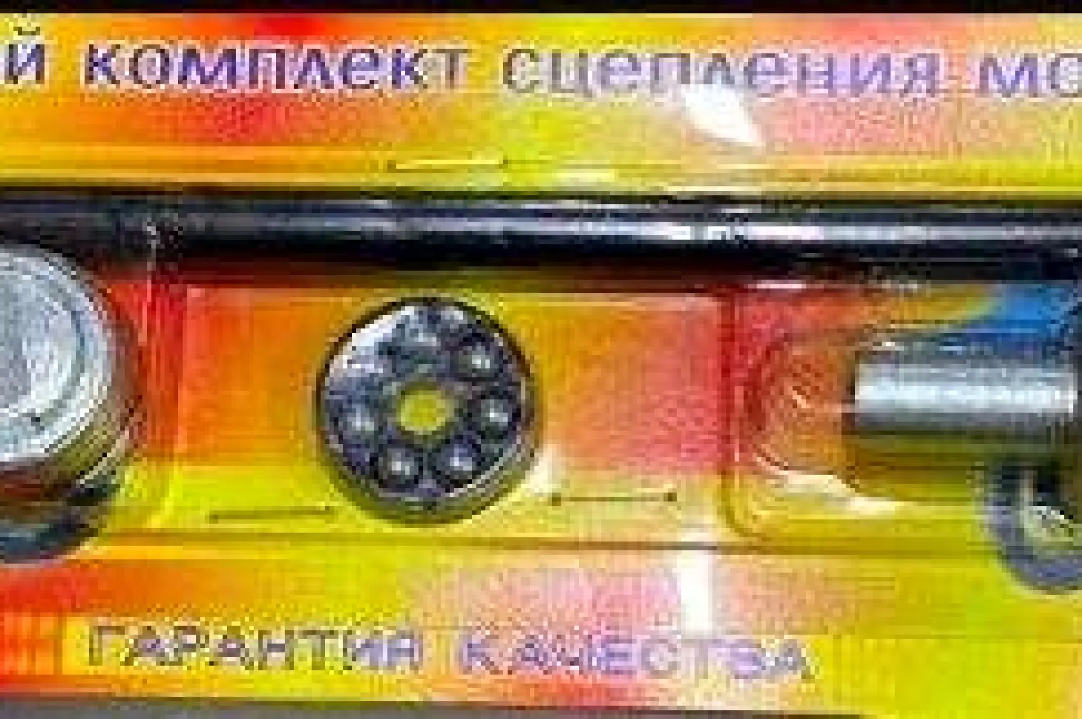 Ремкомплект сцепления МТ, ДНЕПР (пластиковый подшипник) VDK