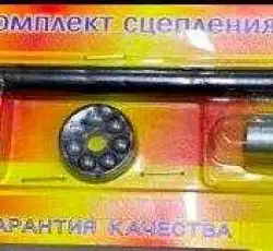 Ремкомплект сцепления МТ, ДНЕПР (пластиковый подшипник) VDK